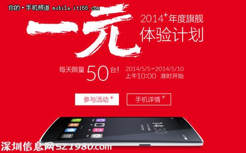 不將就的手機(jī)好不好？一元體驗(yàn)一加手機(jī)