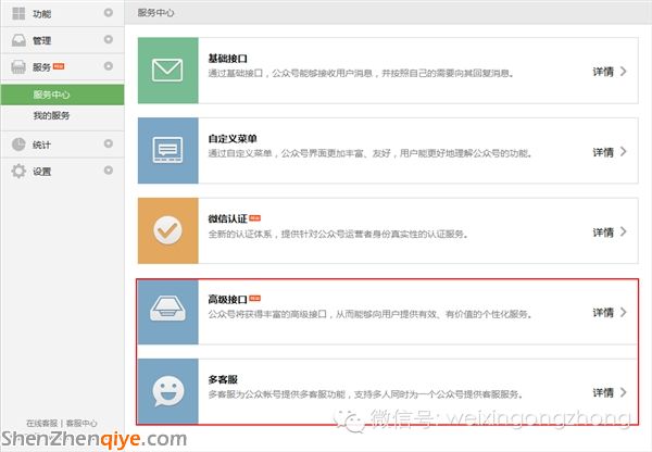 微信 認(rèn)證策略 惡意營銷