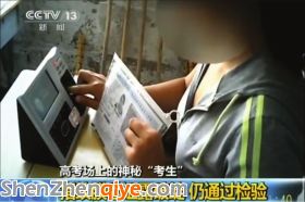 代考考生進(jìn)行指紋膜驗(yàn)證露破綻，仍能通過檢驗(yàn)。央視視頻截圖
