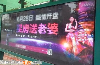 買房送老婆