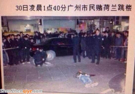 廣州市民賭荷蘭贏球跳樓太早 橙衣軍團(tuán)逆轉(zhuǎn)球迷含恨而終