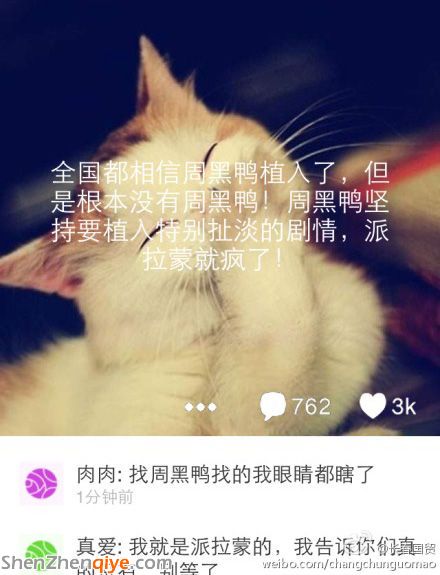  長(zhǎng)春國(guó)貿(mào) 微博爆料