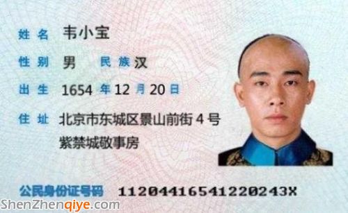男子利用查詢漏洞娶4名妻子 行為不檢堪稱現(xiàn)實版韋小寶