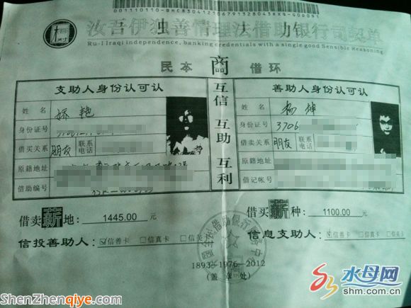 水母網(wǎng)2月22日訊(YMG記者紀(jì)殿國(guó)攝影報(bào)道)  交上4010塊錢，兩年掙300來萬 。近來，煙臺(tái)牟平城區(qū)出現(xiàn)了一個(gè)神秘組織 中國(guó)明明商 ，里面的人宣稱加入進(jìn)去可以一本萬利。記者昨天
