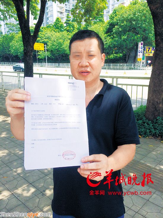 　　舉報人已收到沃爾瑪停職通知