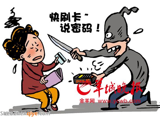 <a href=http://www.sz1980.com/shenzhen/ target=_blank class=infotextkey><a href=http://www.thesurfingworld.com/shenzhen/ target=_blank class=infotextkey>深圳</a></a>一男子搶劫女房東 提前準(zhǔn)備pos機(jī)轉(zhuǎn)走2000元