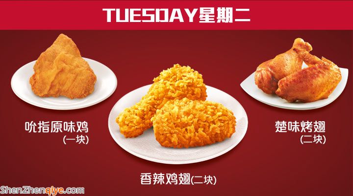 肯德基周二半價(jià)：吮指原味雞一塊、香辣雞翅二塊、楚味烤翅二塊