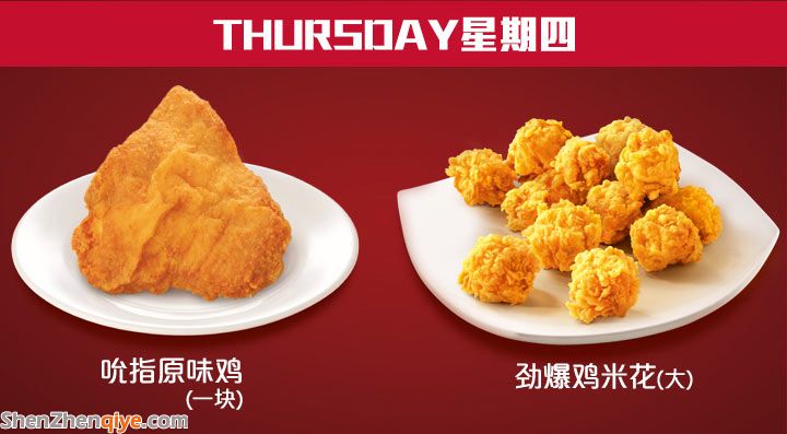 肯德基周四半價(jià)：吮指原味雞一塊、勁爆雞米花（大）