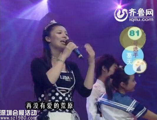 齊魯網(wǎng)曝出葛天06年參加山東電視臺(tái)比賽時(shí)的照片，稱那是她是18歲