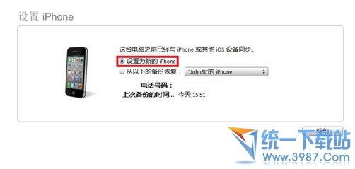 蘋果6 plus怎么激活？