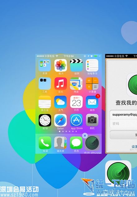 iphone6 plus怎么隱藏圖標？