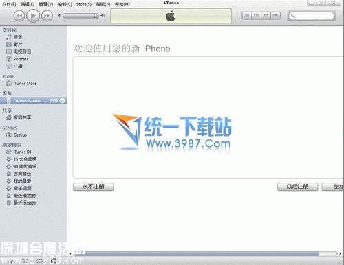 iphone6 plus怎么連接電腦？ 三聯(lián)