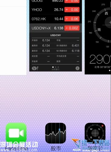 蘋果6 plus怎么關(guān)閉后臺程序?