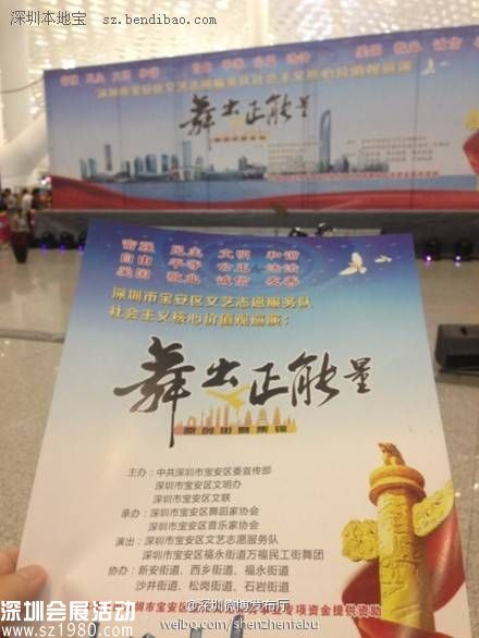 寶安傳遞陽(yáng)光正能量 2個(gè)月將舞蹈巡演40場(chǎng)