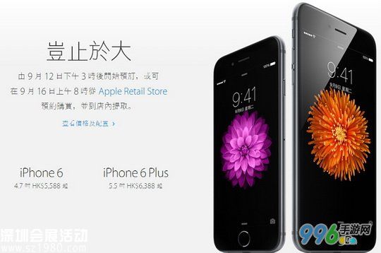 iPhone 6首發(fā)國家是哪些？iPhone 6上市時間2