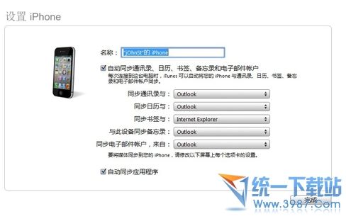 蘋果6 plus怎么激活？