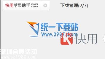 蘋果6 plus怎么下載軟件？