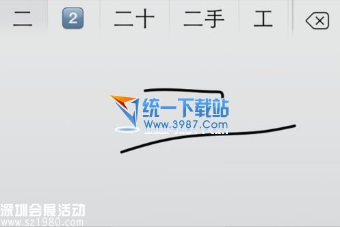 蘋(píng)果6 plus怎么設(shè)置手寫(xiě)？