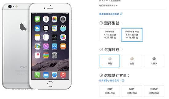 iPhone6/6Plus港版價(jià)格 三聯(lián)