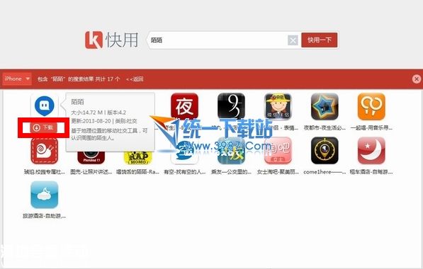 iphone6 plus怎么下載軟件游戲？ 三聯(lián)