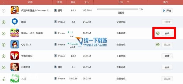 ihone6 plus怎么下載軟件？