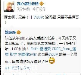 ESCC總決賽冠軍出爐 LGD擊敗Newbee奪冠