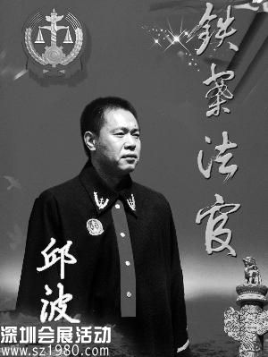  鐵案法官 審案八年無一錯案 曾審理劉志軍案