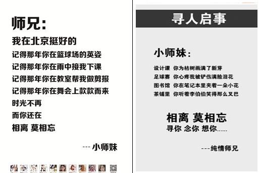 京媒突發(fā)奇葩廣告 史上最貴情書 據(jù)說花了20萬 大師兄與小師妹的內(nèi)涵段子