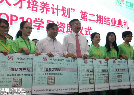 公益人才培訓項目成為<a href=http://www.sz1980.com/shenzhen/ target=_blank class=infotextkey><a href=http://www.thesurfingworld.com/shenzhen/ target=_blank class=infotextkey>深圳</a></a>慈展會重頭戲