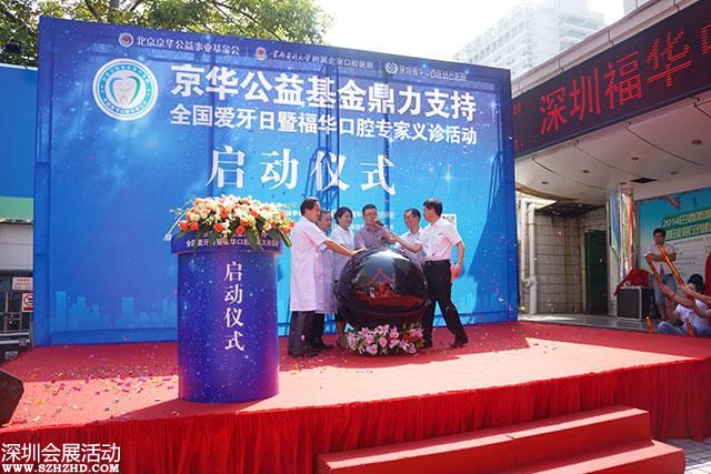 低收入家庭可帶孩子免費矯牙 惠及<a href=http://www.sz1980.com/shenzhen/ target=_blank class=infotextkey><a href=http://www.thesurfingworld.com/shenzhen/ target=_blank class=infotextkey>深圳</a></a>500個家庭