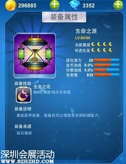 《全民飛機大戰(zhàn)》新版本來襲 裝備系統(tǒng)搭配心得