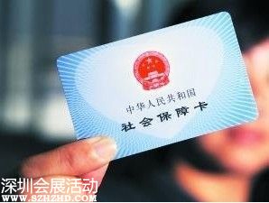 <a href=http://www.sz1980.com/shenzhen/ target=_blank class=infotextkey>深圳</a>金融<a href=http://www.thesurfingworld.com/shebao/ target=_blank class=infotextkey>社?？?/a>10月前發(fā)放 可看病發(fā)工資購物一卡搞定