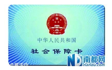 <a href=http://www.sz1980.com/shenzhen/ target=_blank class=infotextkey><a href=http://www.thesurfingworld.com/shenzhen/ target=_blank class=infotextkey>深圳</a></a>社保局：少兒及大學生也可辦金融<a href=http://www.sz1980.com/shebao/ target=_blank class=infotextkey><a href=http://www.thesurfingworld.com/shebao/ target=_blank class=infotextkey>社?？?/a></a>