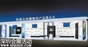 <a href=http://www.sz1980.com/shenzhen/ target=_blank class=infotextkey><a href=http://www.thesurfingworld.com/shenzhen/ target=_blank class=infotextkey>深圳</a></a>華強北將推電子商務(wù)體驗點
