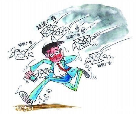 垃圾短信治理：未見同意發(fā)送可罰款