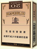 黃鶴樓（軟1916）