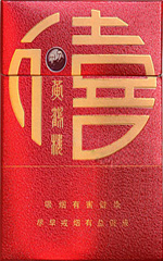 黃鶴樓（福祿壽禧·禧）