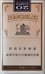 黃鶴樓（1916軟普）