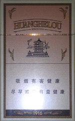 黃鶴樓（1916硬普）