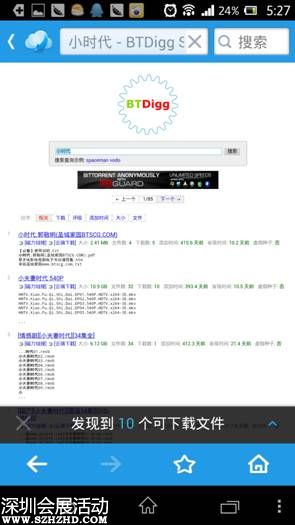 說明: Screenshot_2013-06-28-17-27-34.png
