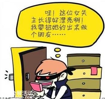 撿手機(jī)求約會(huì)約來(lái)警察蜀黍 女孩怒報(bào)警：不約！