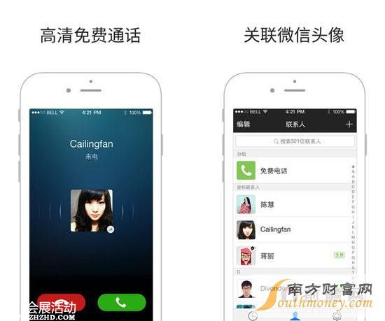 目前，國(guó)內(nèi)應(yīng)用市場(chǎng)上免費(fèi)撥打網(wǎng)絡(luò)電話的APP應(yīng)用不少，包括易信、騰訊旗下的QQ以及一些中小APP開發(fā)者都曾推出過類似功能，不過并沒有一款A(yù)PP達(dá)到了昨日微信電話本的受追捧程度。 這主要?dú)w因于微信本身的吸金效應(yīng)。 互聯(lián)網(wǎng)評(píng)論人士洪波表示，借助微信超過6億用戶的平臺(tái)效應(yīng)以及低于運(yùn)營(yíng)商的收費(fèi)，微信電話本或?qū)?duì)運(yùn)營(yíng)商的業(yè)務(wù)構(gòu)成挑戰(zhàn)。