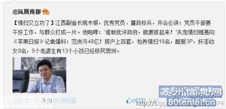 姚木根是誰的秘書？姚木根的后臺(tái)是舒圣友？江西副省長姚木根情婦19名曝光
