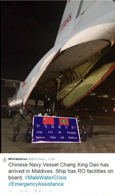 中國(guó)派軍機(jī)向馬爾代夫緊急送水 今日凌晨抵達(dá)