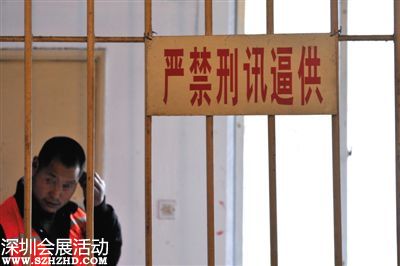 2014年3月18日，四川省成都市，一犯罪嫌疑人在 嚴禁刑訊逼供 的標牌下接受審訊。圖/CFP