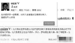 北大淫棍多新證據(jù)  女留學(xué)生淫蕩呻吟成為證據(jù) 