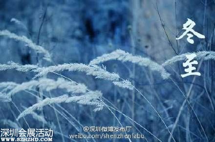 今天冬至 各地冬至吃什么 冬至養(yǎng)生<a href=http://www.thesurfingworld.com/zhuyishixiang/ target=_blank class=infotextkey>注意事項</a>