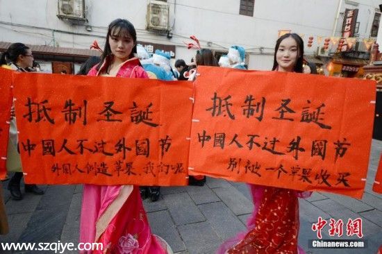 湖南高校學(xué)子著漢服高舉標語 抵制圣誕節(jié) (圖)