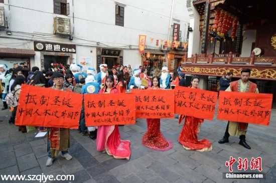 湖南高校學(xué)子著漢服高舉標語 抵制圣誕節(jié) (圖)