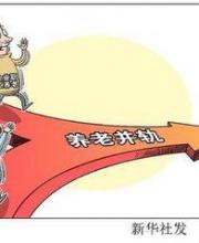 公務(wù)員漲工資？ 公務(wù)員工資會漲嗎